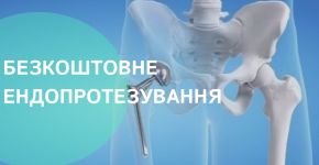 Стоматологія для військових та ветеранів безоплатна